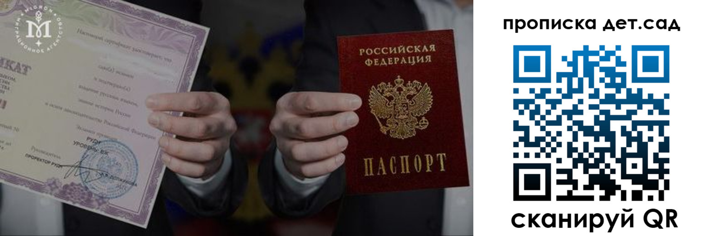 временная регистрация законно в Краснокаменске