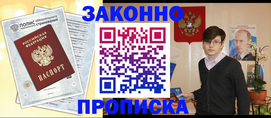 прописка иностранных граждан в Краснокаменске