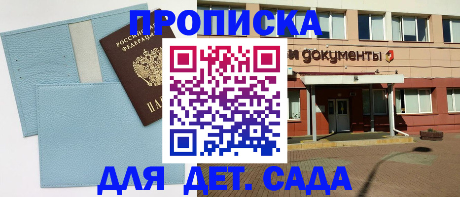 найти адрес прописки в Краснокаменске