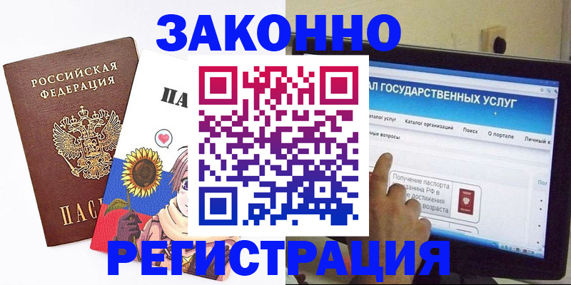 найти адрес прописки в Краснокаменске